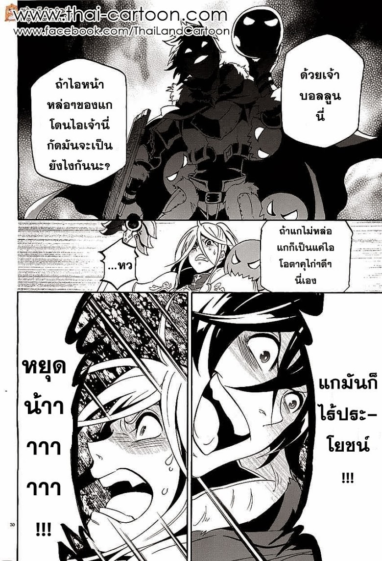 อ่าน Tate no Yuusha no Nariagari