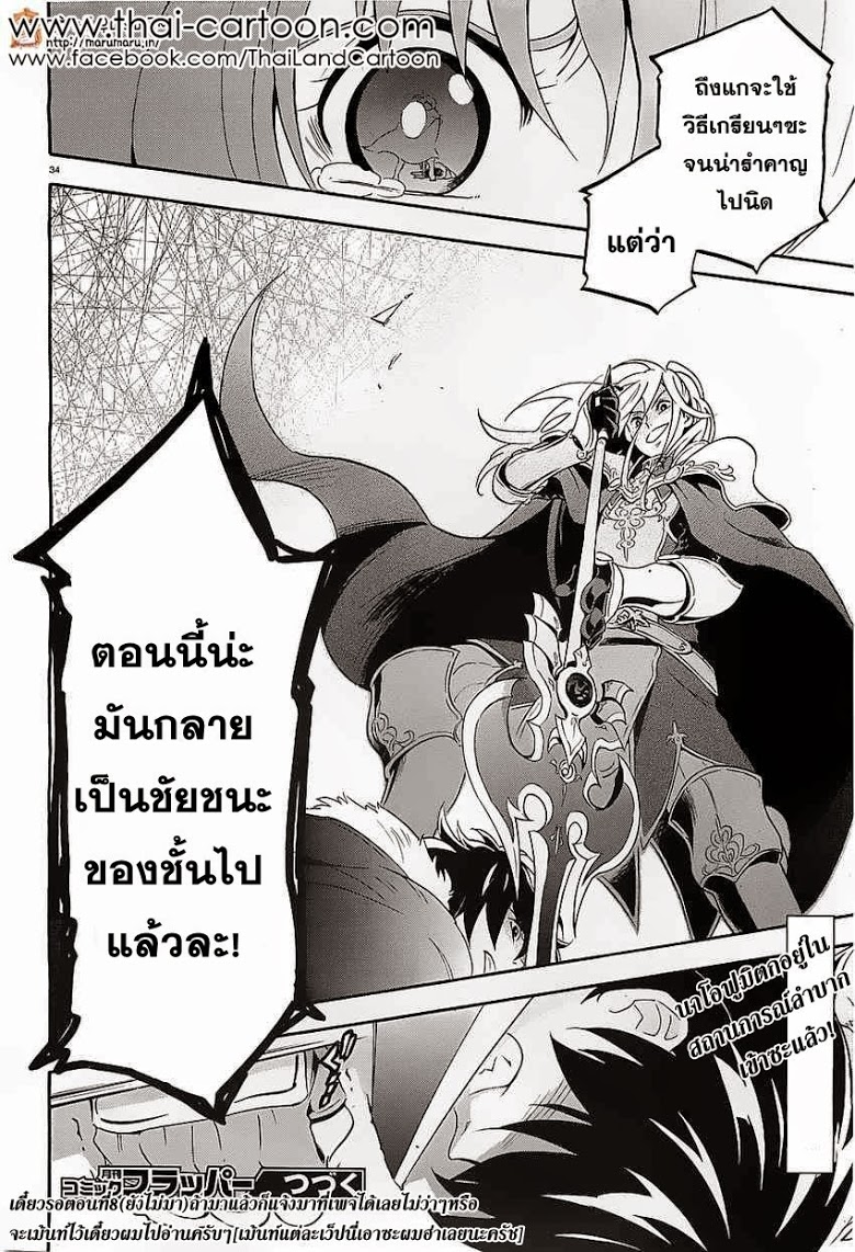 อ่าน Tate no Yuusha no Nariagari