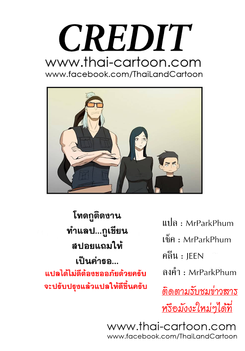 อ่าน Tate no Yuusha no Nariagari