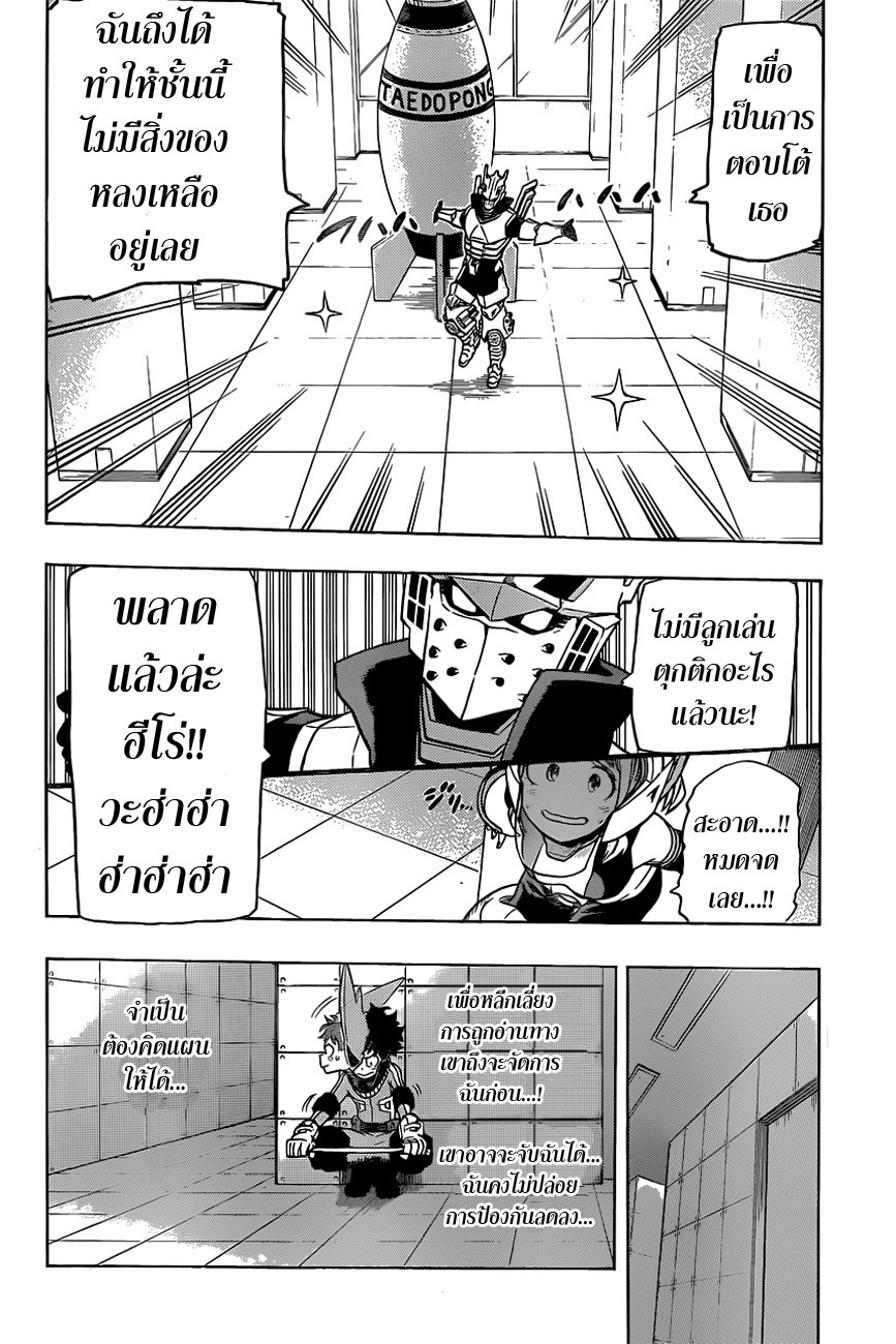 อ่าน Boku no Hero Academia