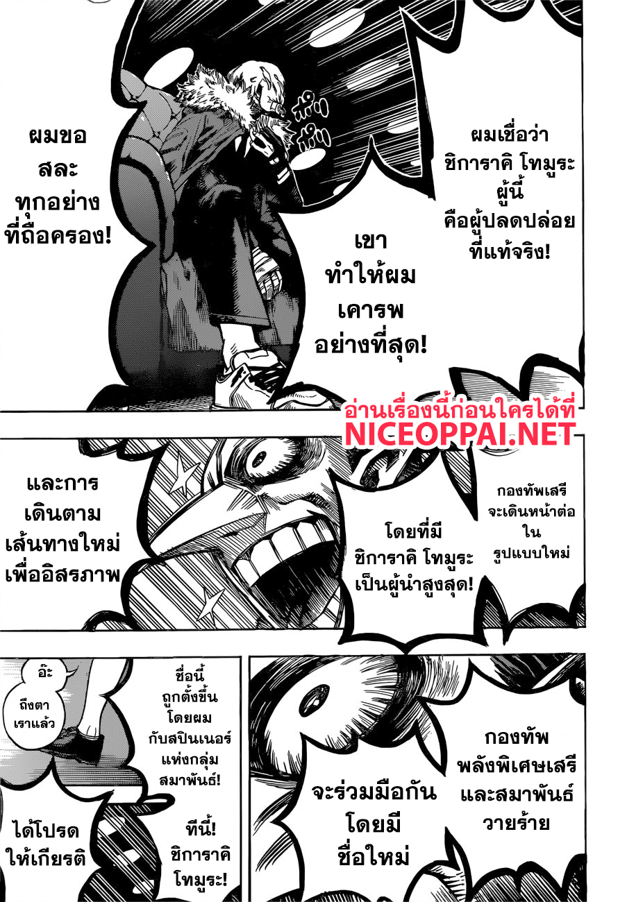 อ่าน Boku no Hero Academia