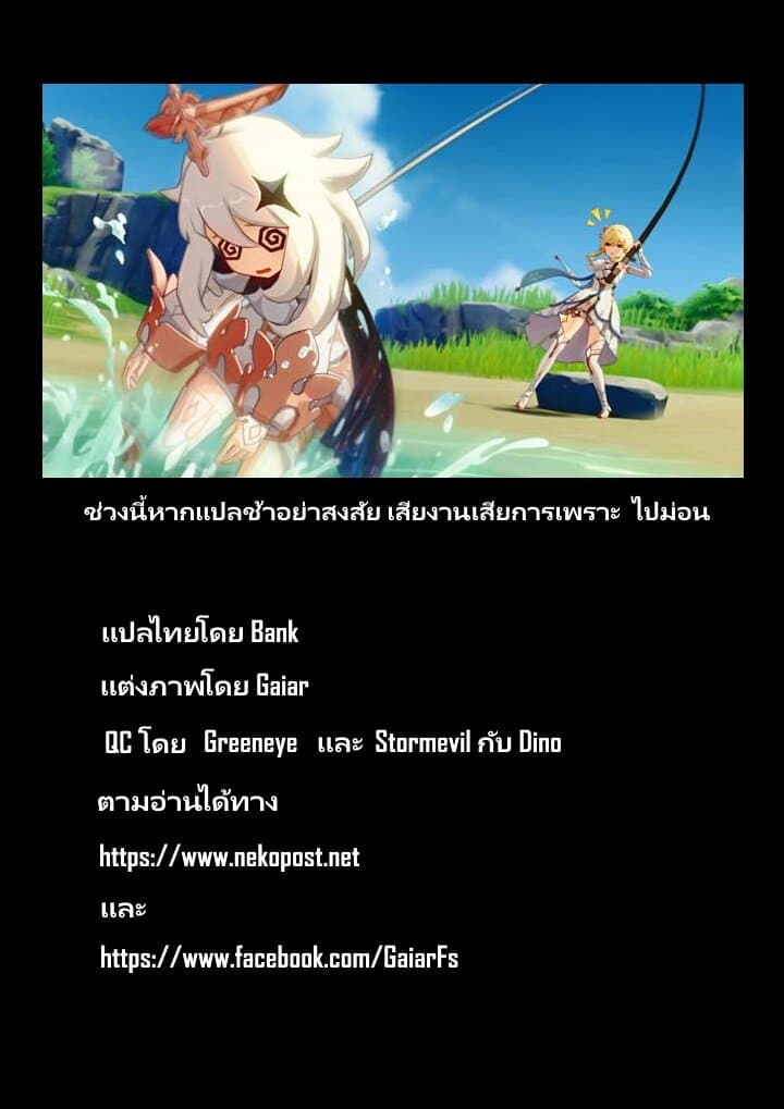 อ่าน Tensura Nikki: Tensei shitara Slime Datta Ken