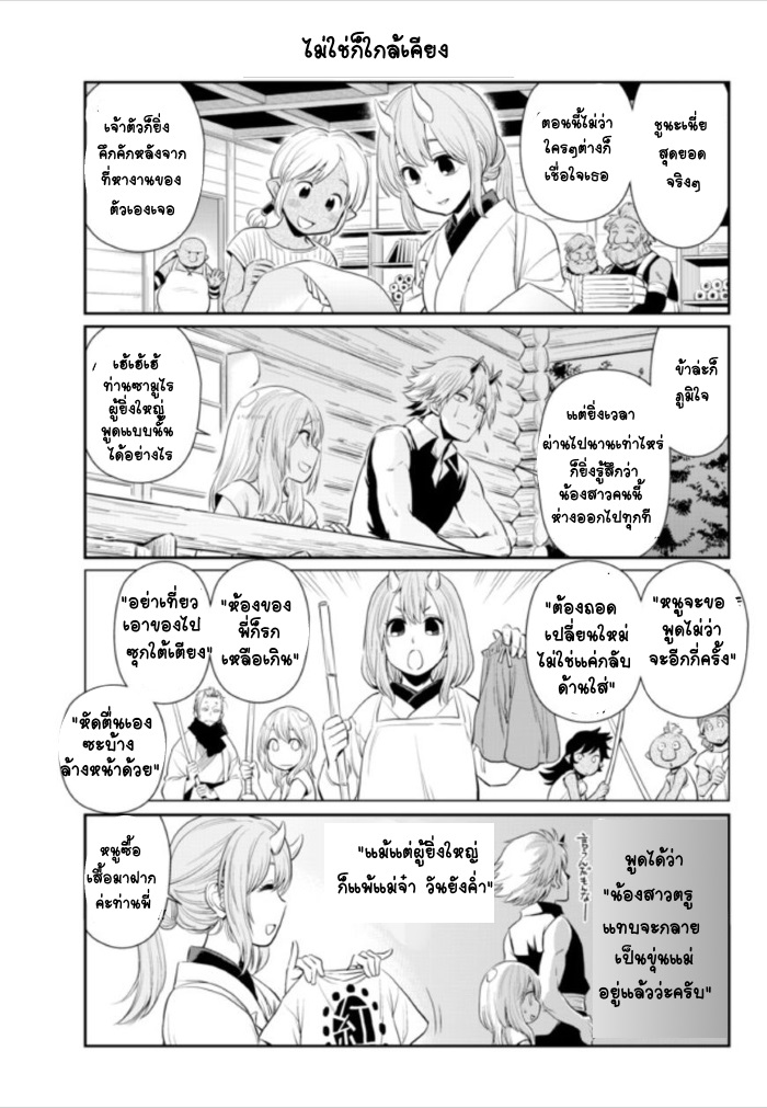 อ่าน Tensura Nikki: Tensei shitara Slime Datta Ken