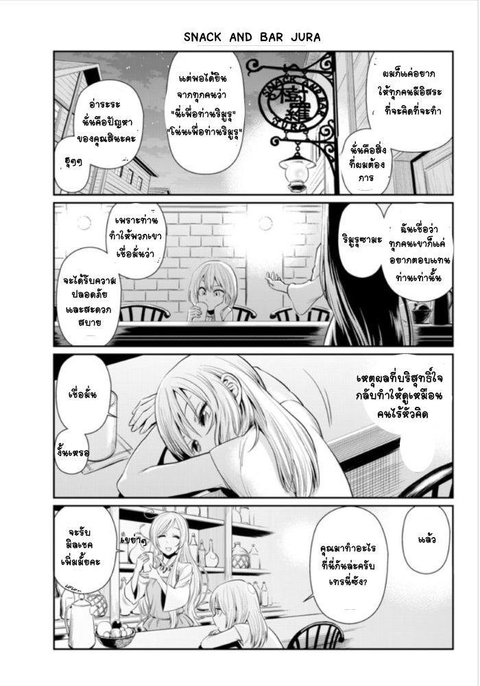 อ่าน Tensura Nikki: Tensei shitara Slime Datta Ken