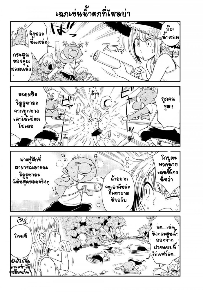 อ่าน Tensura Nikki: Tensei shitara Slime Datta Ken