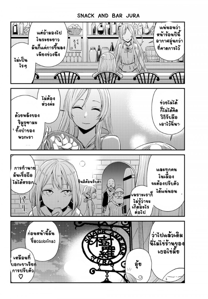 อ่าน Tensura Nikki: Tensei shitara Slime Datta Ken