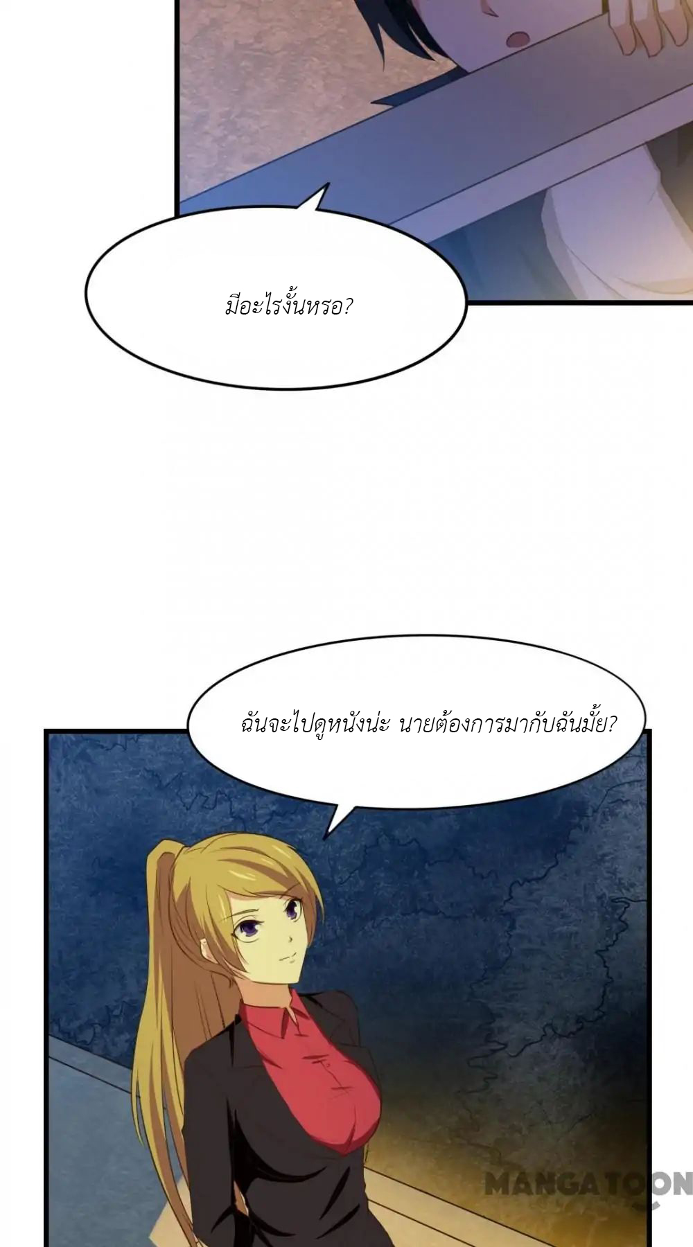 อ่านการ์ตูน มังงะ