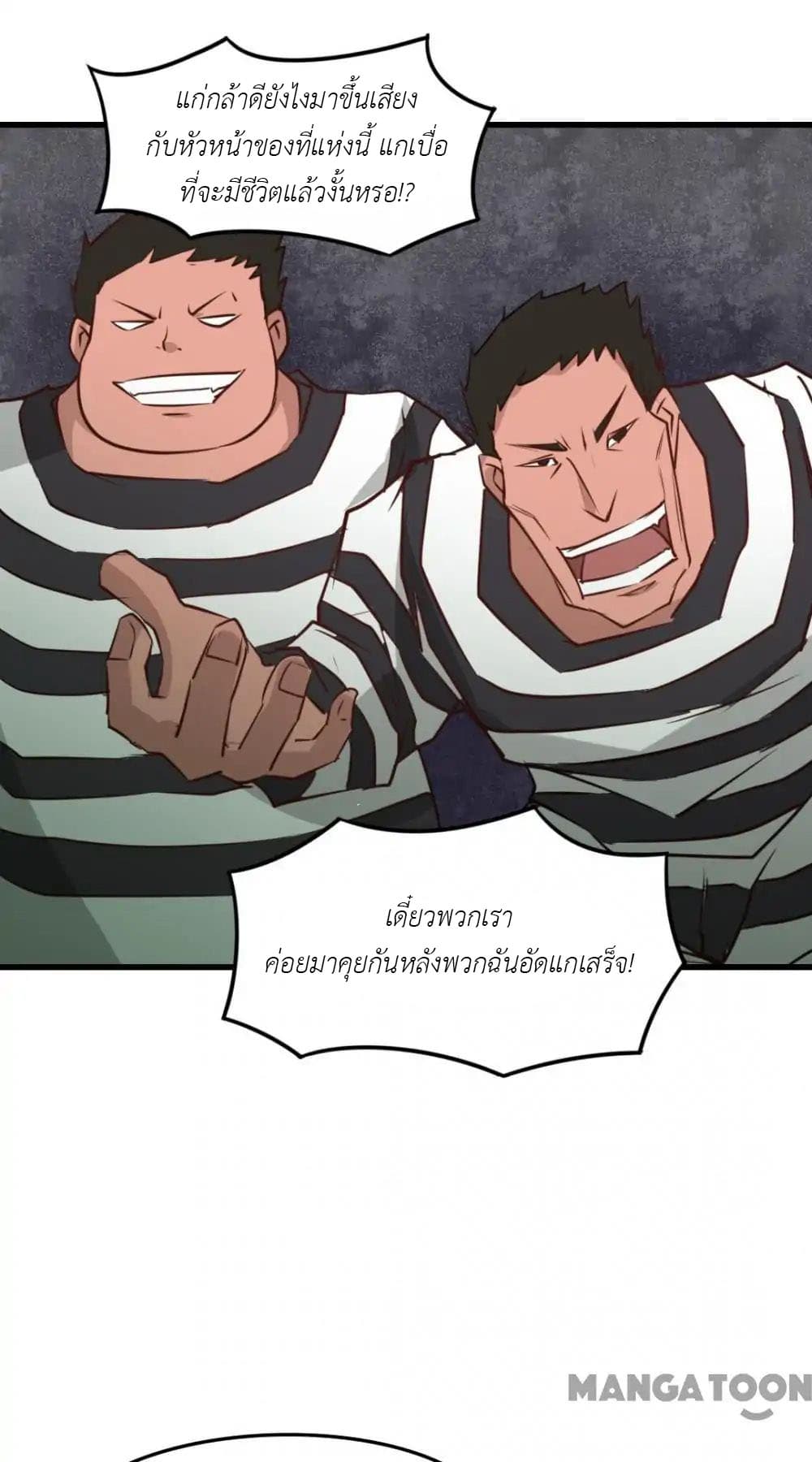 อ่านการ์ตูน มังงะ