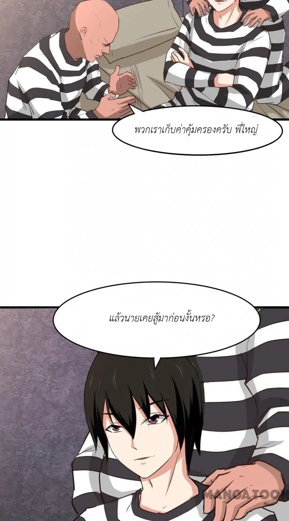 อ่านการ์ตูน มังงะ