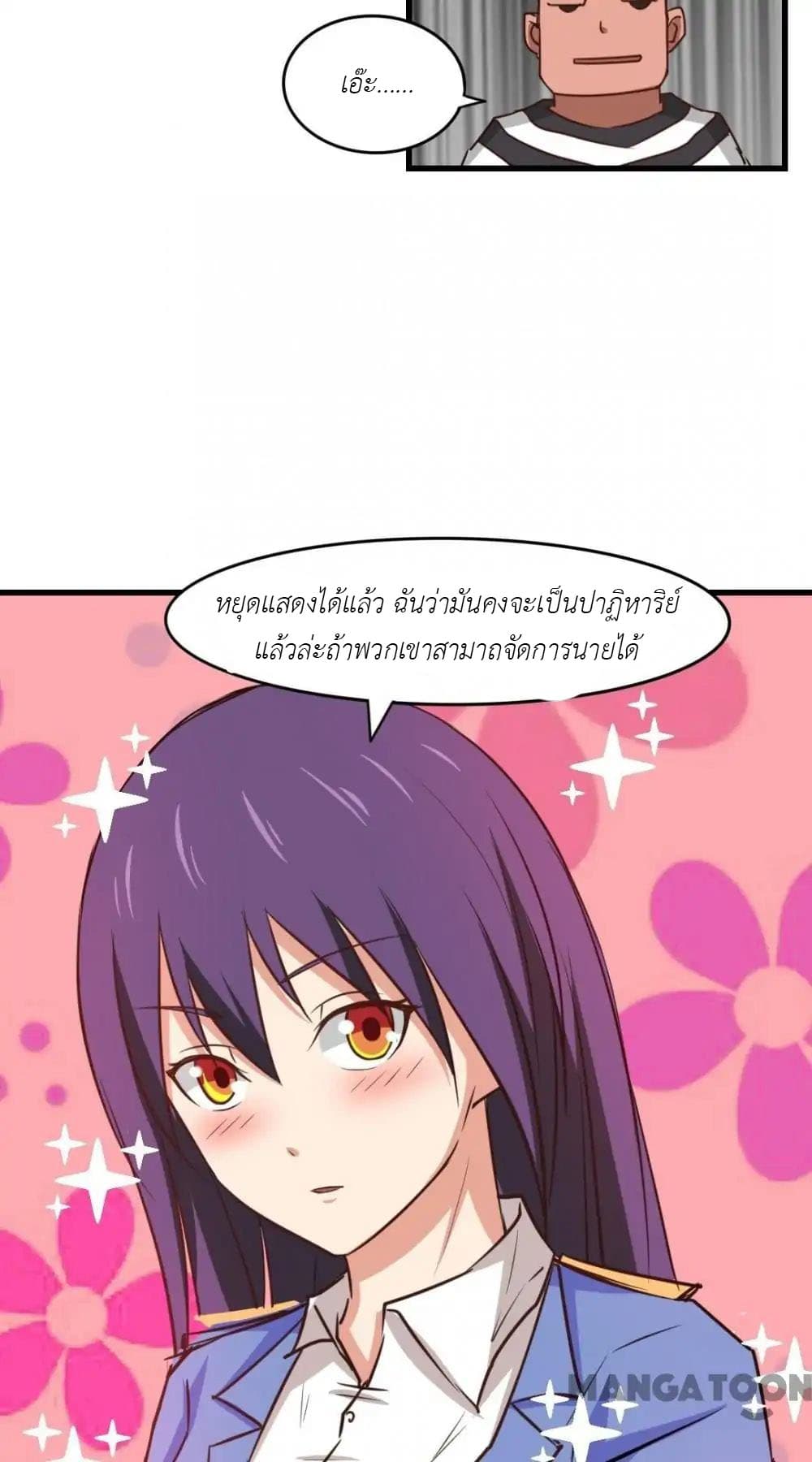 อ่านการ์ตูน มังงะ