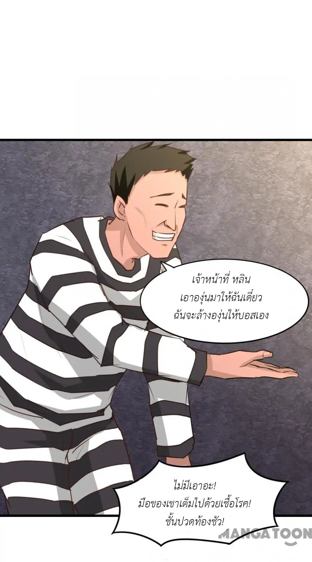 อ่านการ์ตูน มังงะ