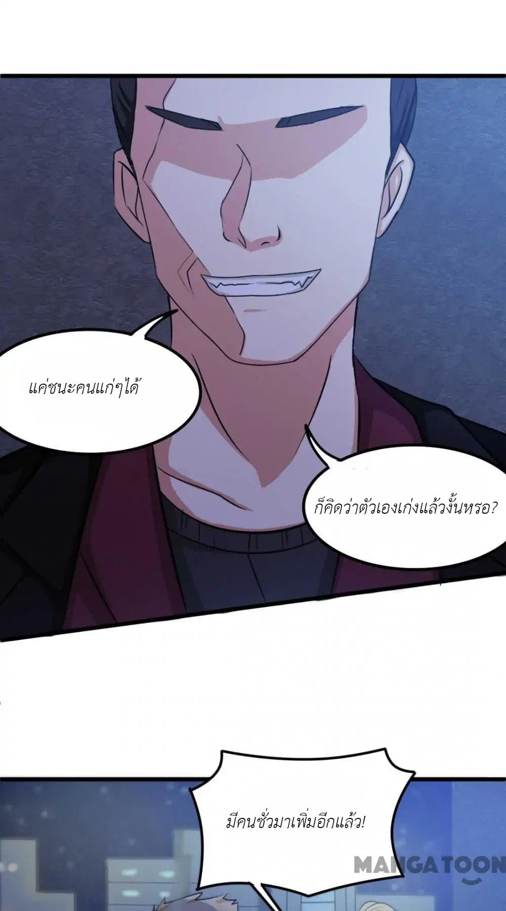 อ่านการ์ตูน มังงะ