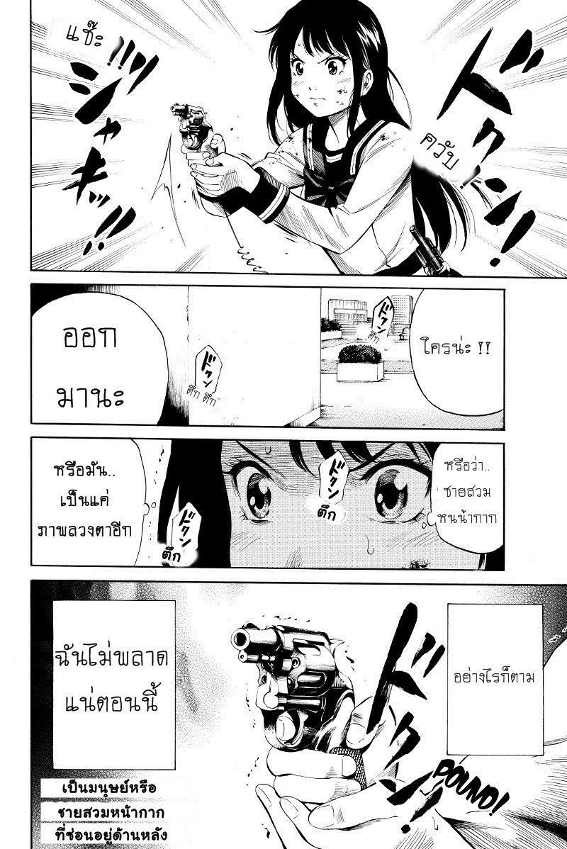 อ่าน Tenkuu Shinpan