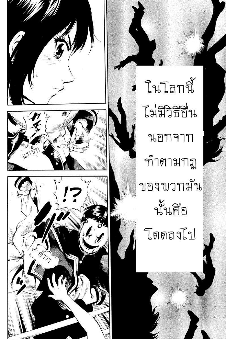 อ่าน Tenkuu Shinpan