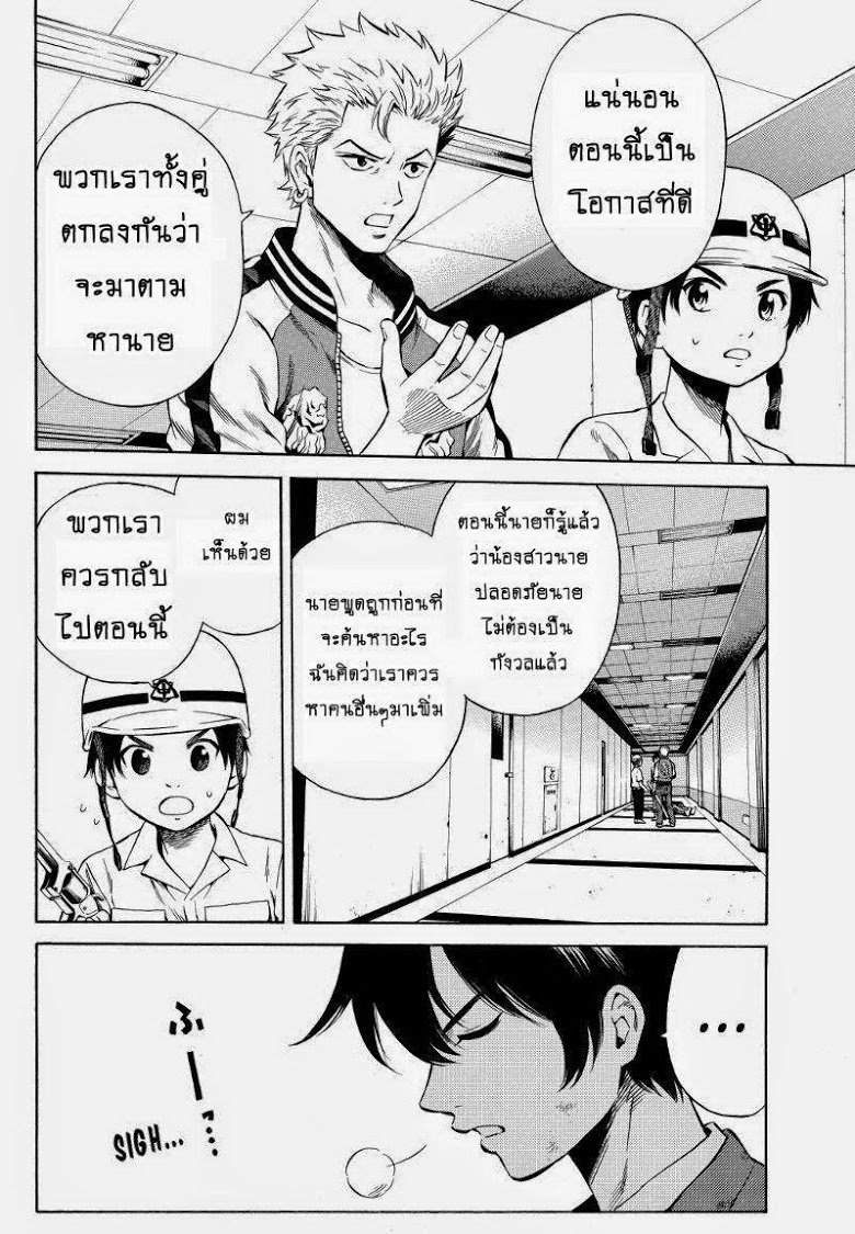 อ่าน Tenkuu Shinpan