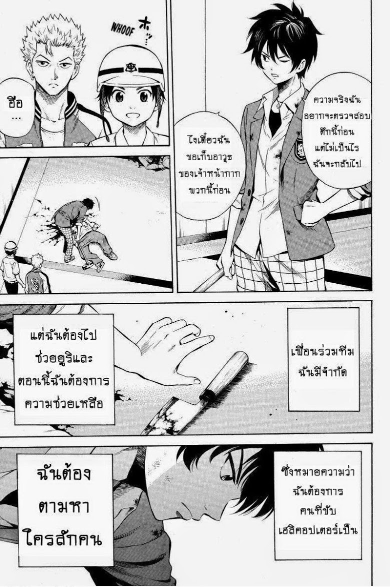 อ่าน Tenkuu Shinpan