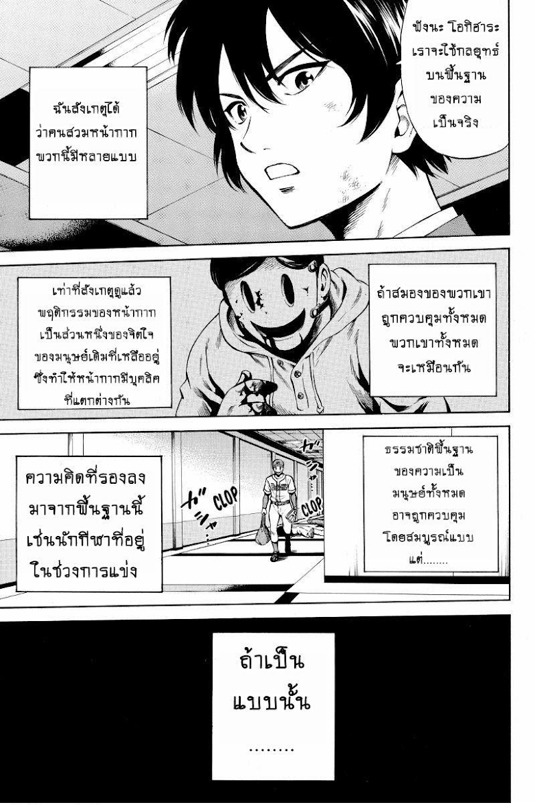 อ่าน Tenkuu Shinpan