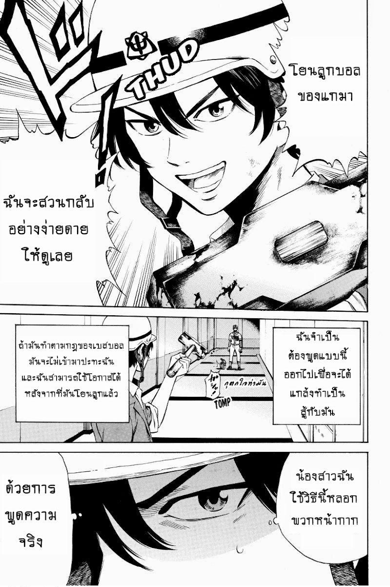 อ่าน Tenkuu Shinpan