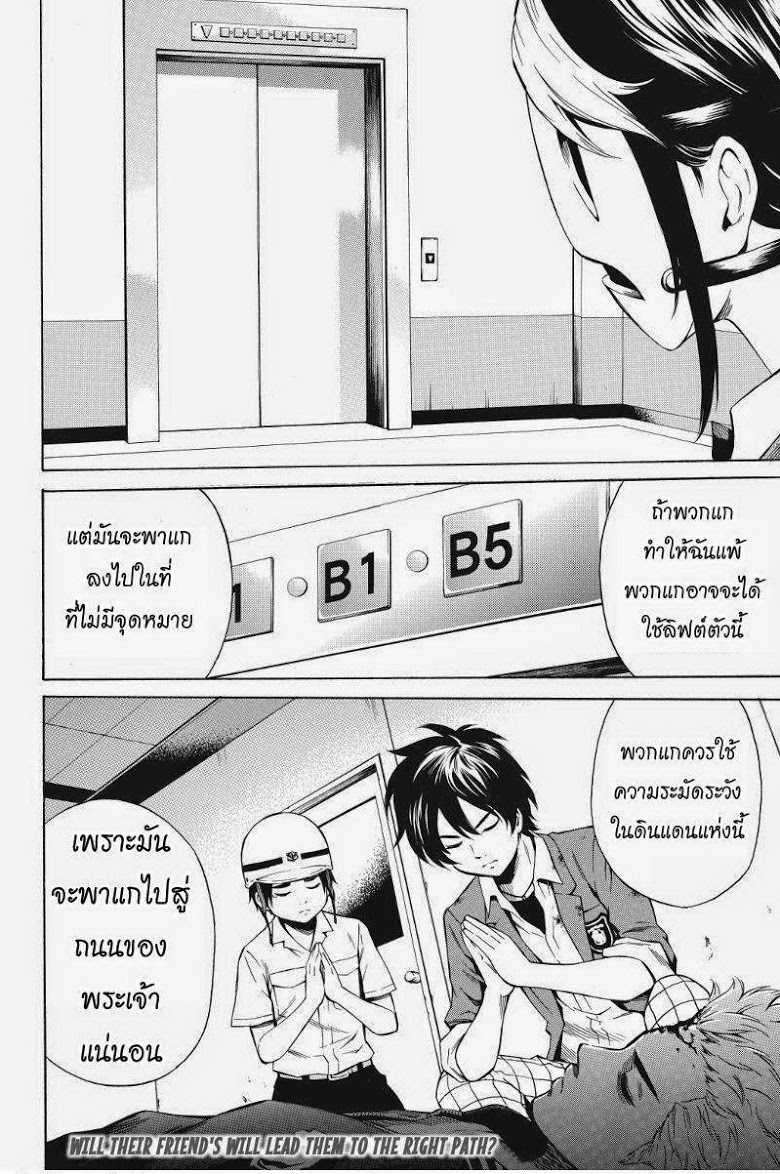 อ่าน Tenkuu Shinpan