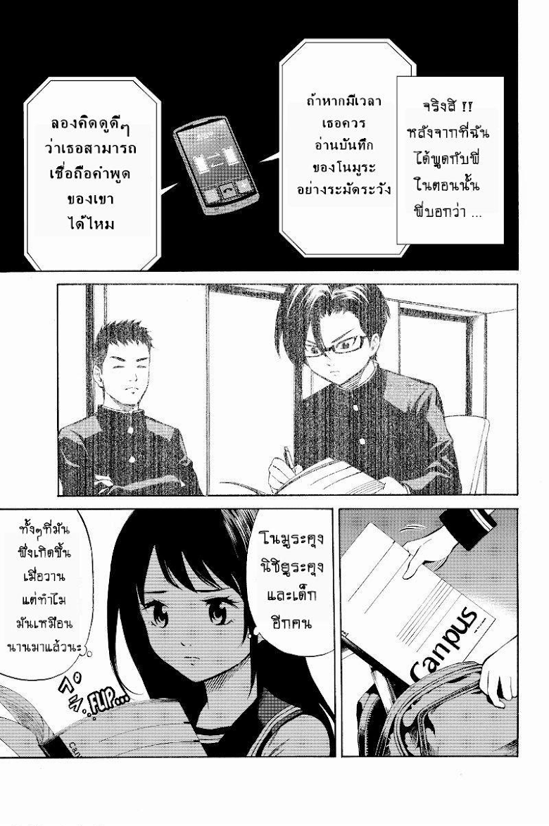 อ่าน Tenkuu Shinpan