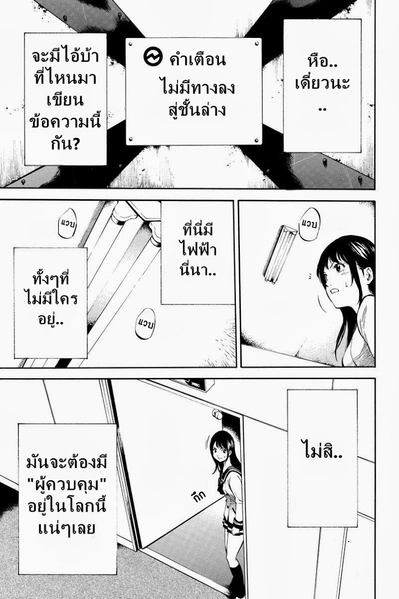 อ่าน Tenkuu Shinpan