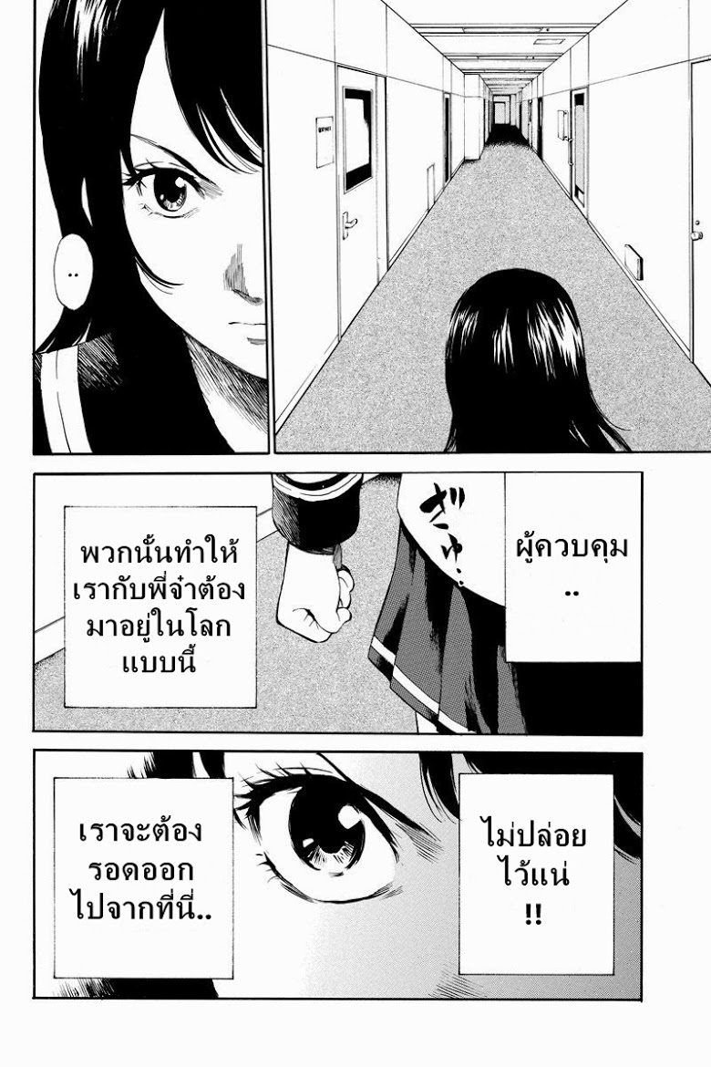 อ่าน Tenkuu Shinpan