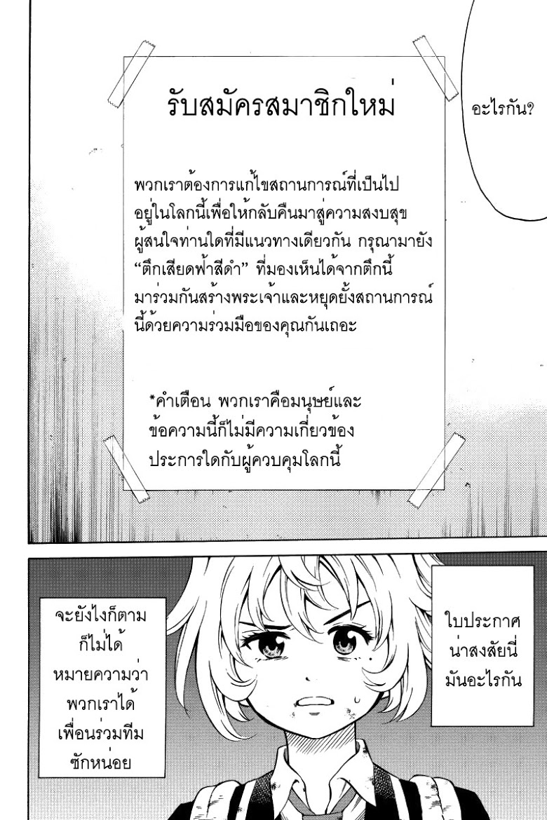 อ่าน Tenkuu Shinpan