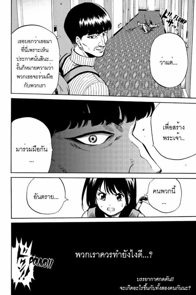 อ่าน Tenkuu Shinpan