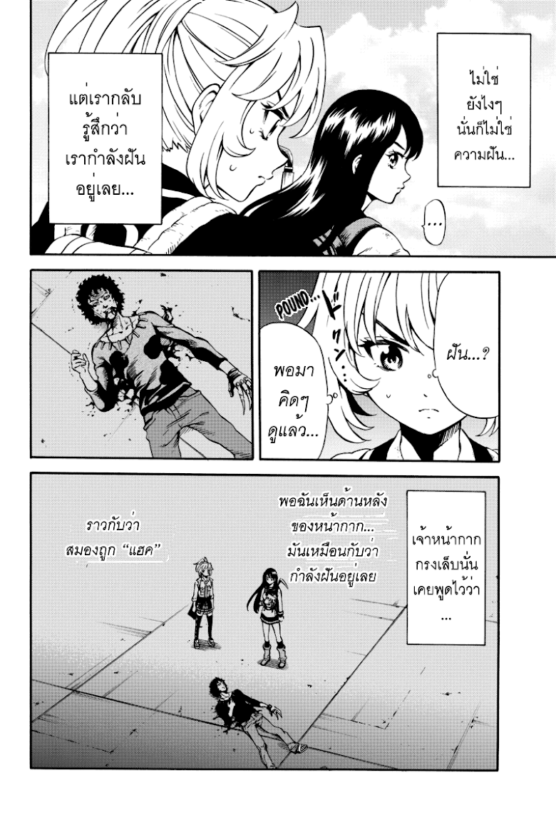 อ่าน Tenkuu Shinpan