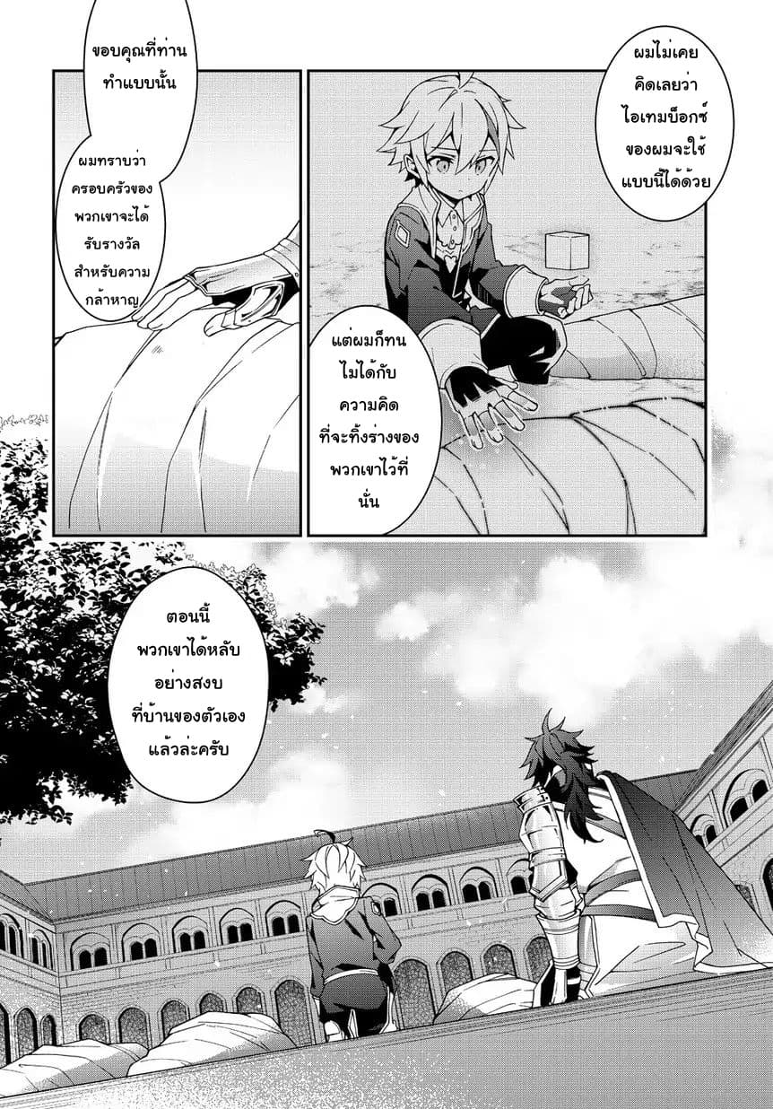 อ่าน Tensei Kizoku no Isekai Boukenroku: Jichou wo Shiranai Kamigami no Shito