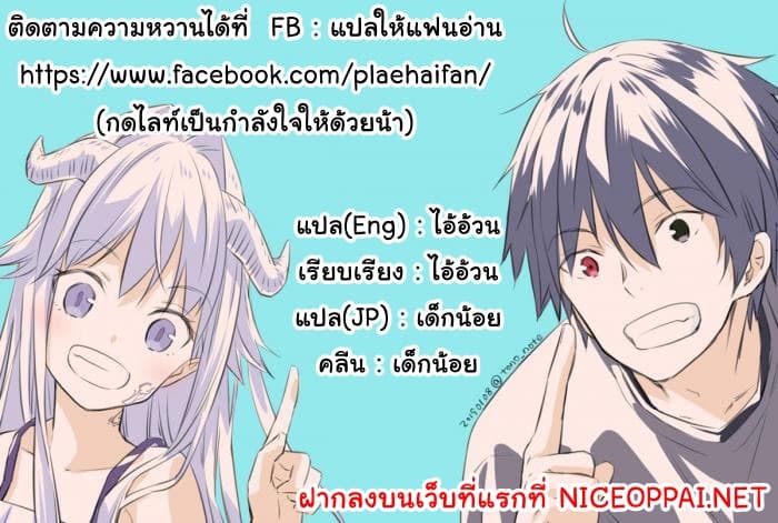 อ่าน Tensei Kizoku no Isekai Boukenroku: Jichou wo Shiranai Kamigami no Shito