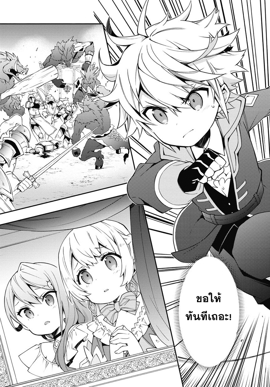 อ่าน Tensei Kizoku no Isekai Boukenroku: Jichou wo Shiranai Kamigami no Shito