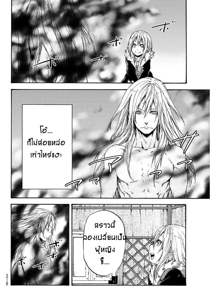 อ่าน Tensei shitara Slime Datta Ken