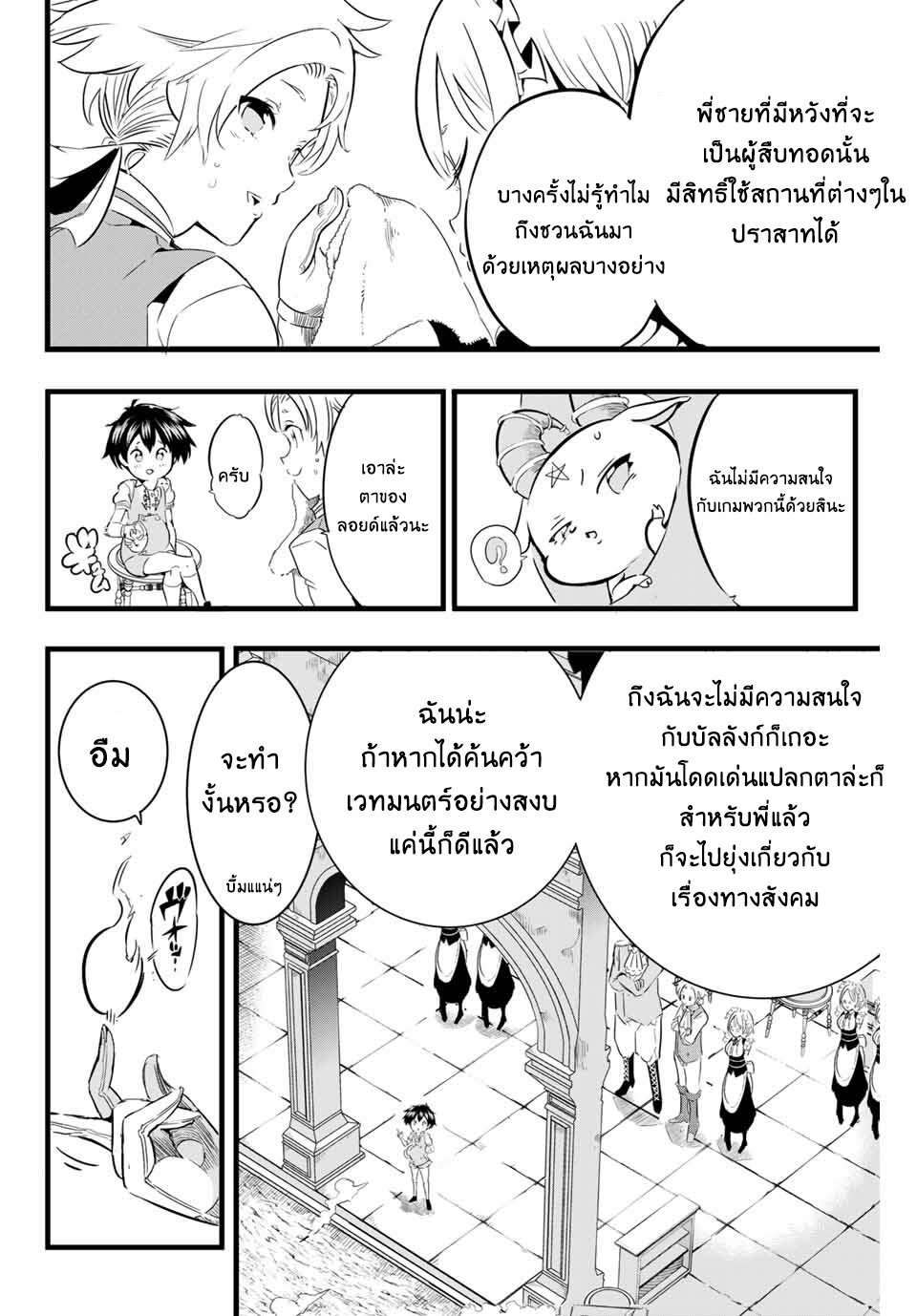 อ่านมังงะ การ์ตูน