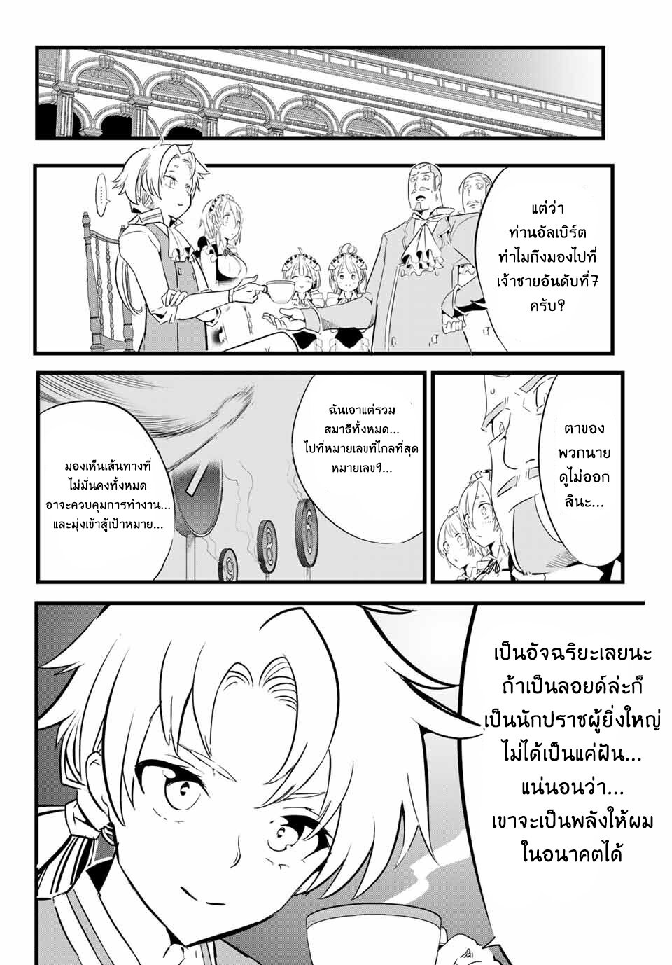 อ่านมังงะ การ์ตูน