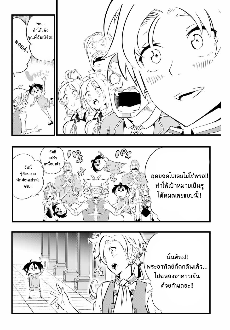 อ่านมังงะ การ์ตูน