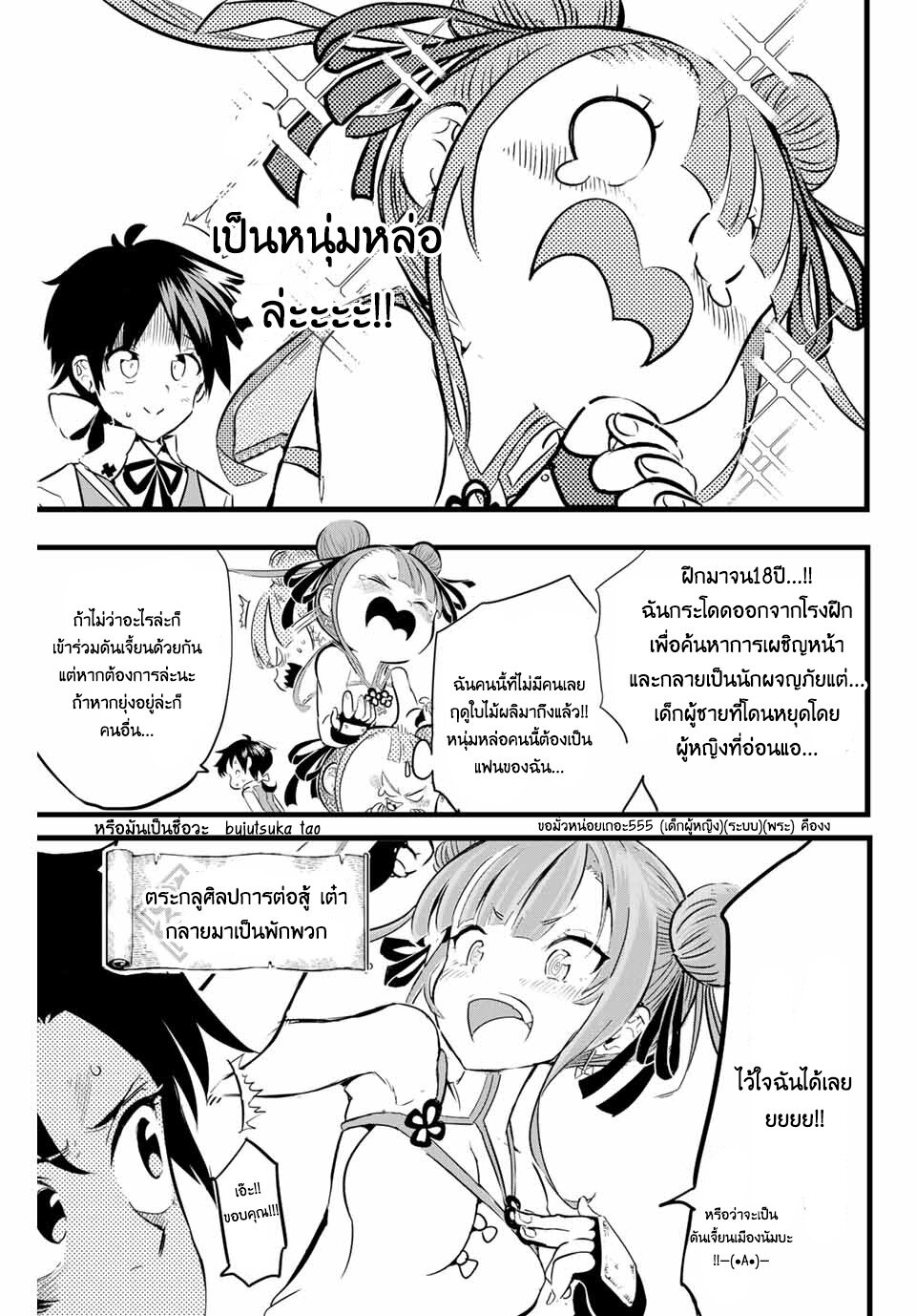 อ่านมังงะ การ์ตูน