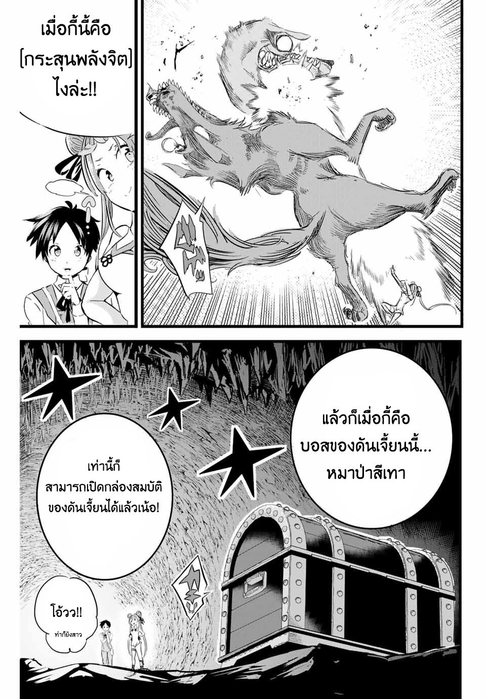 อ่านมังงะ การ์ตูน