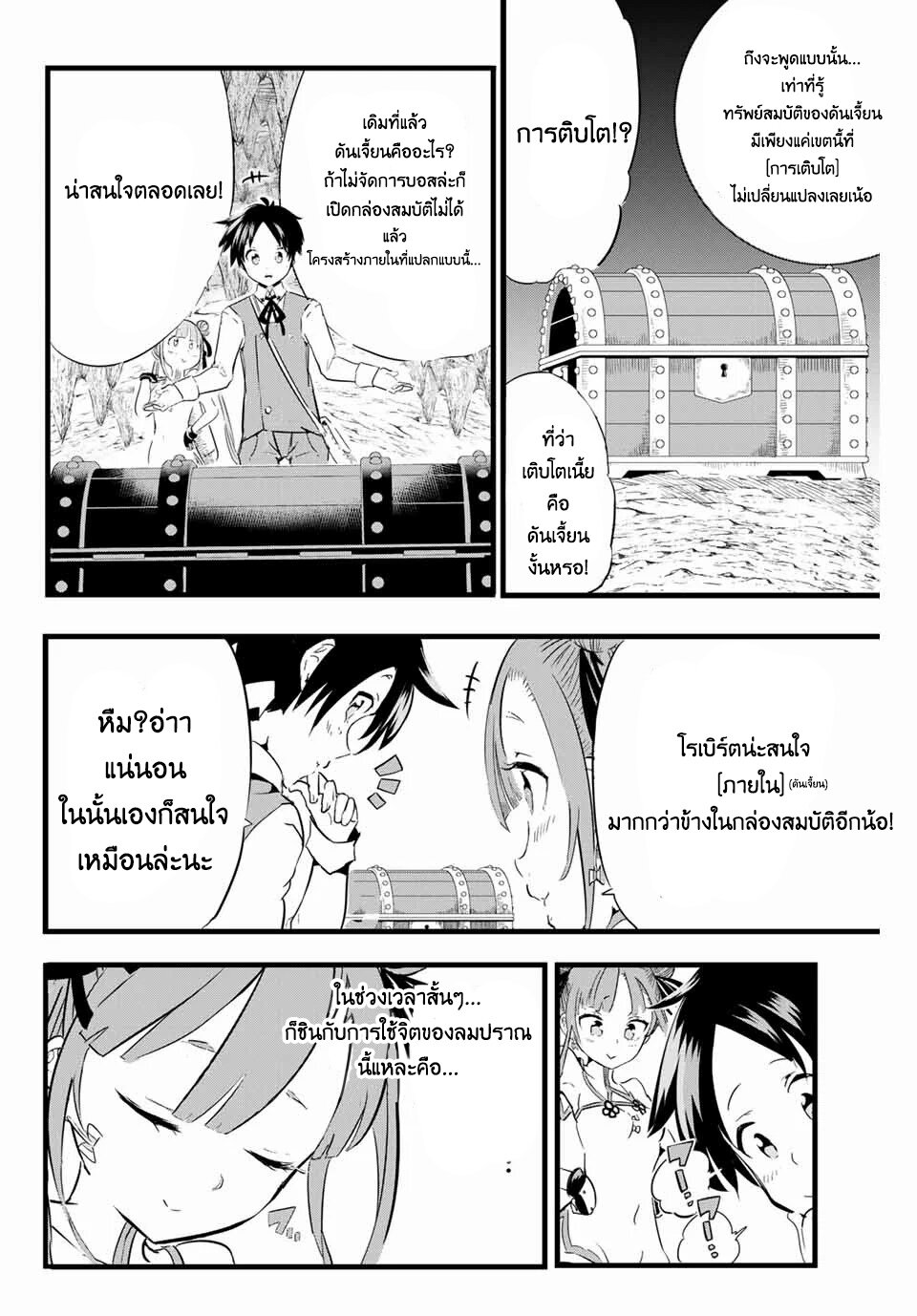 อ่านมังงะ การ์ตูน