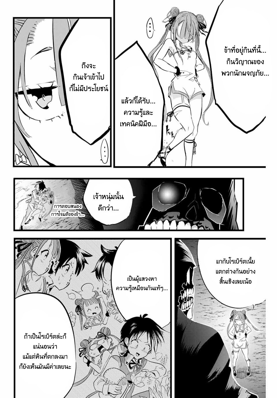 อ่านมังงะ การ์ตูน