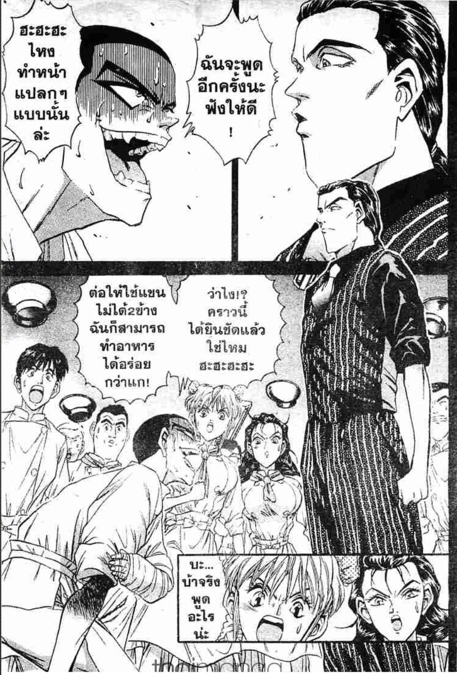 จอมโหดกระทะเหล็ก