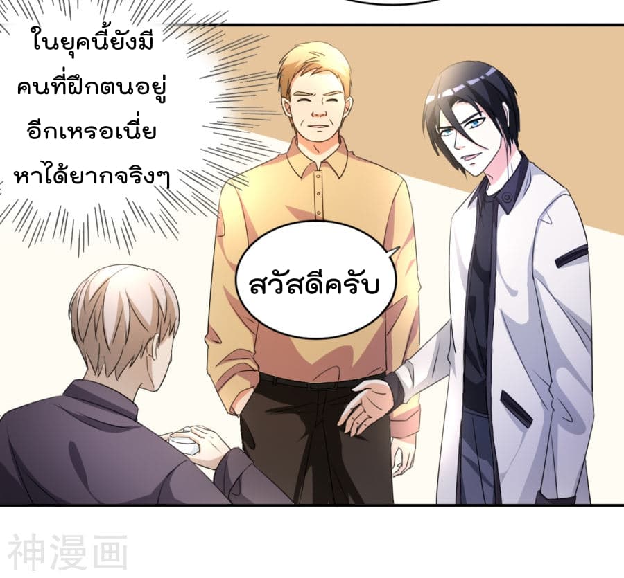 อ่าน The Cultivation Back to The Earth