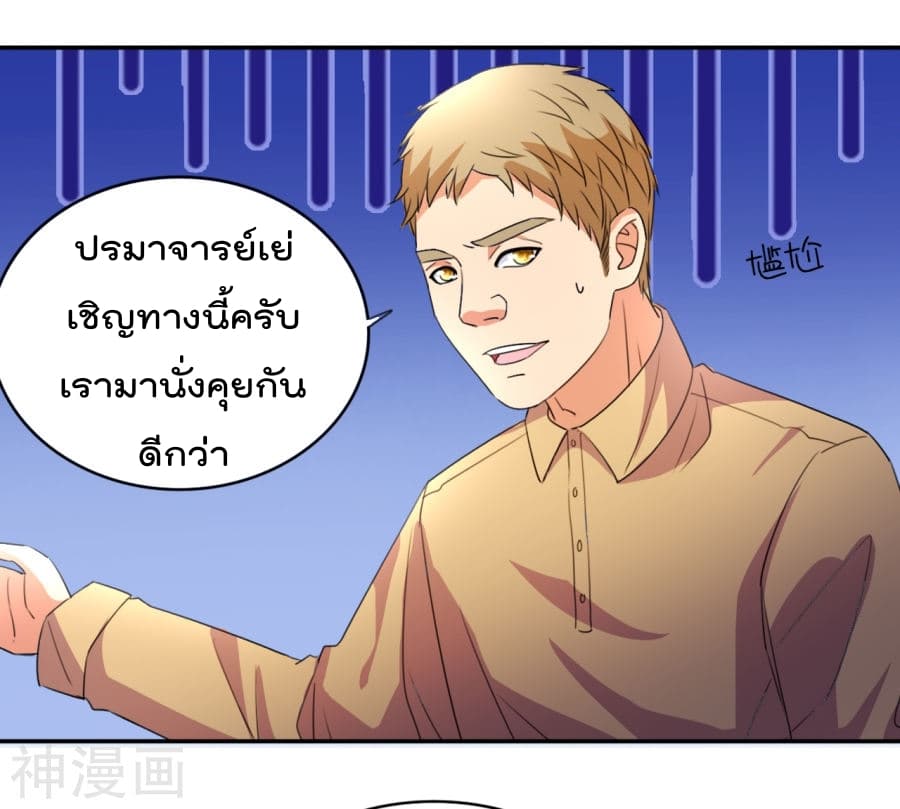 อ่าน The Cultivation Back to The Earth