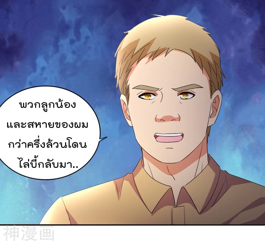 อ่าน The Cultivation Back to The Earth