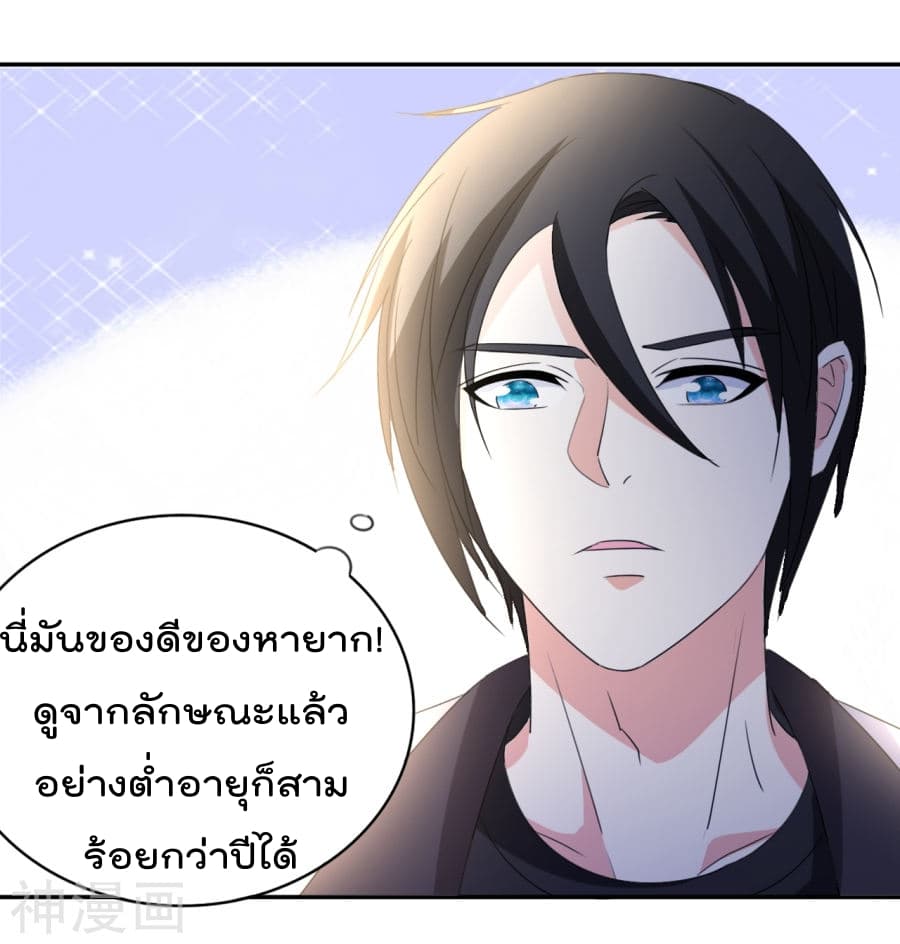 อ่าน The Cultivation Back to The Earth