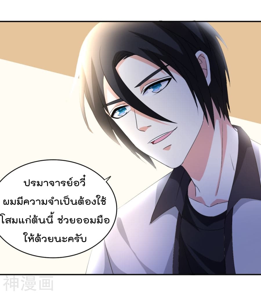 อ่าน The Cultivation Back to The Earth