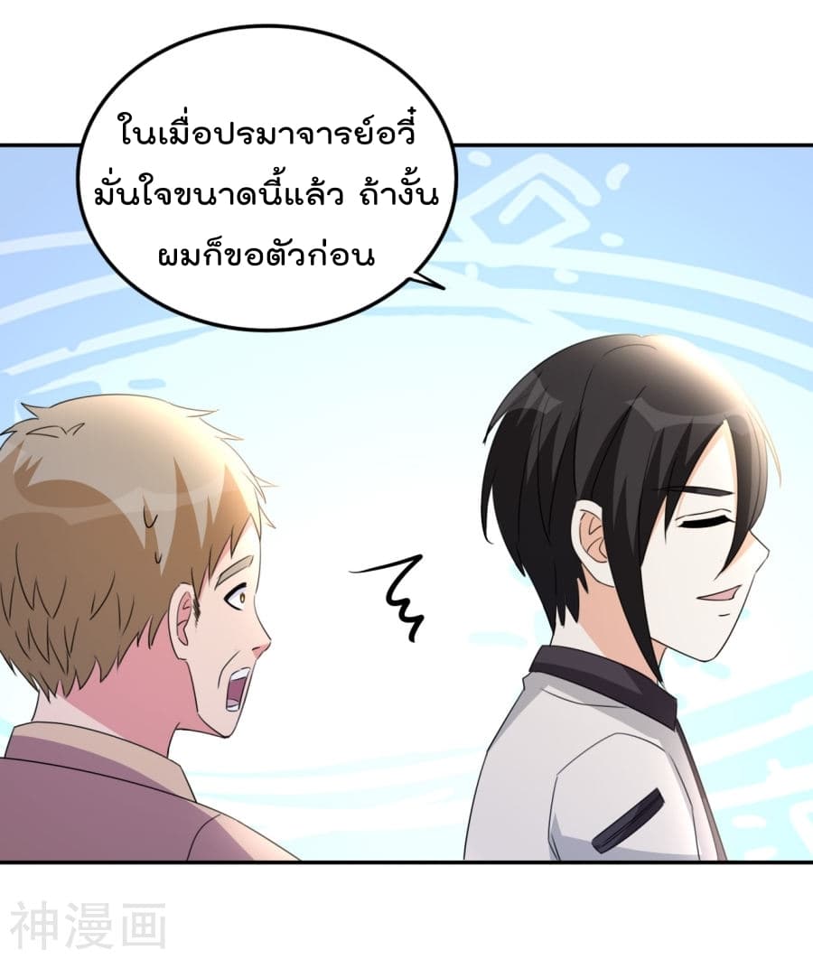 อ่าน The Cultivation Back to The Earth