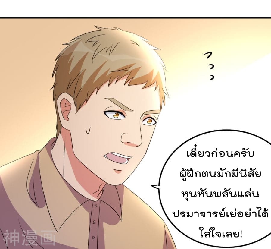 อ่าน The Cultivation Back to The Earth