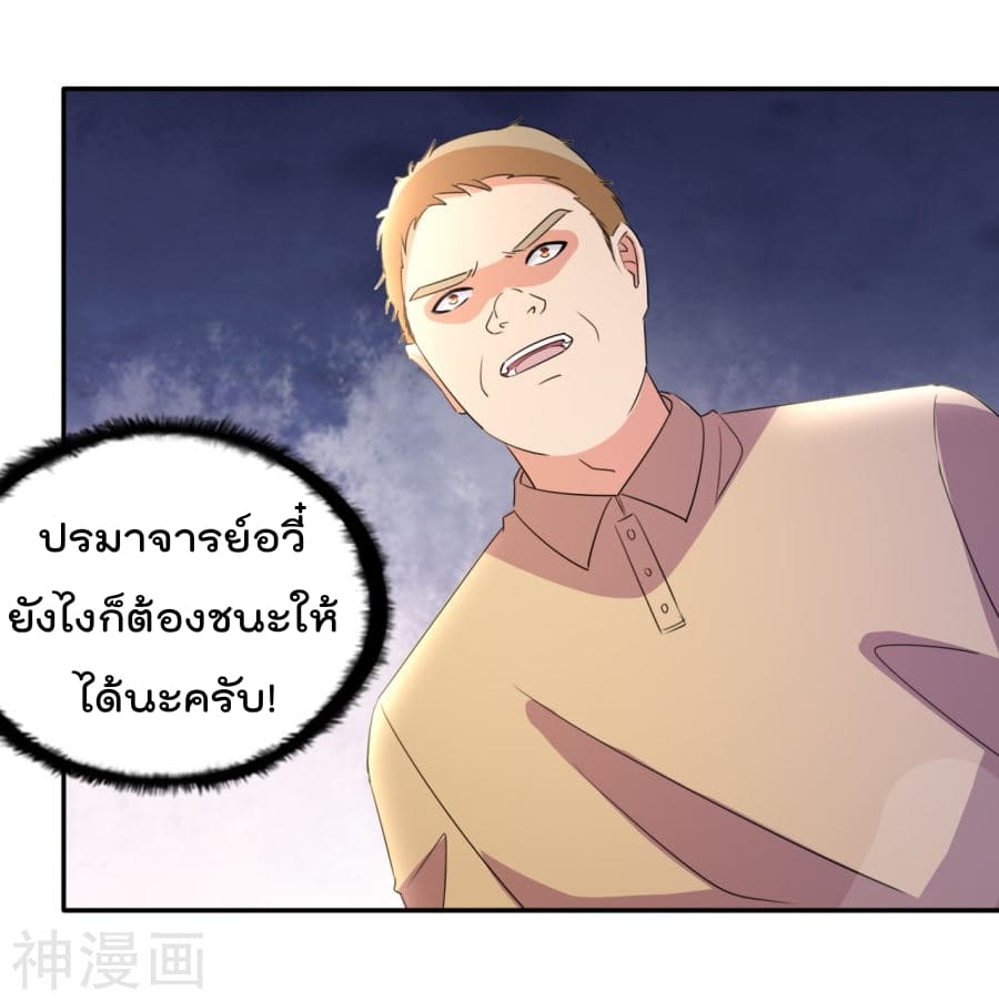 อ่าน The Cultivation Back to The Earth