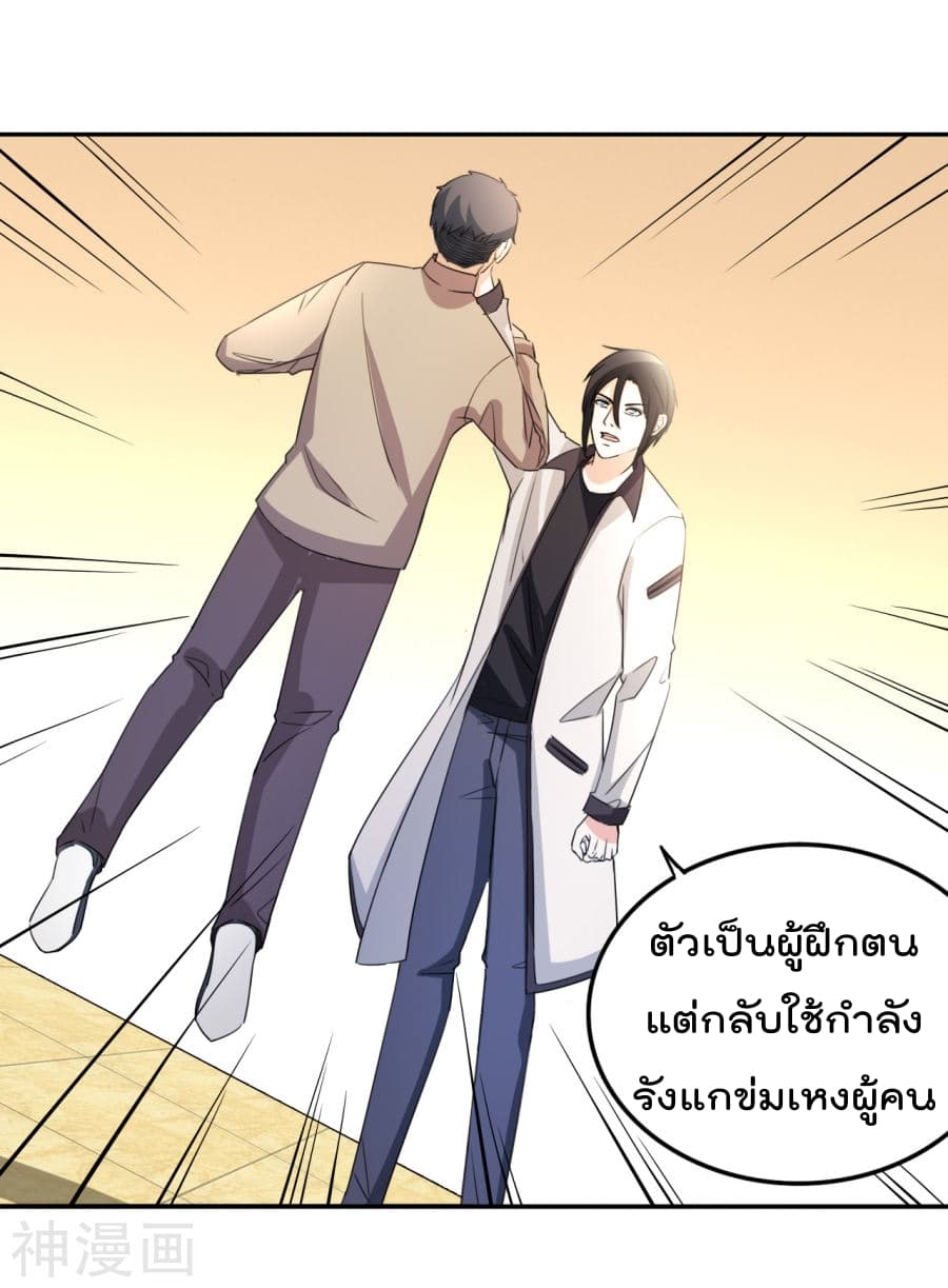 อ่าน The Cultivation Back to The Earth